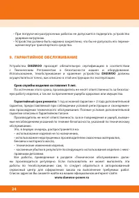 Страница 26