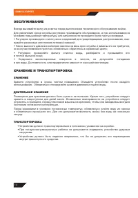 Страница 16