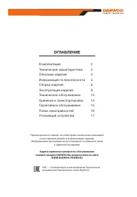Страница 3