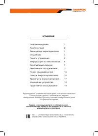 Страница 3