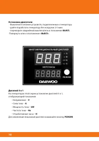 Страница 12