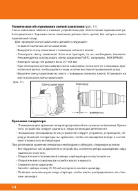 Страница 16