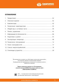 Страница 3