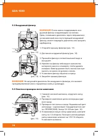 Страница 16