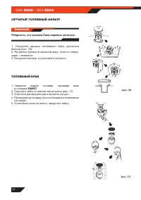 Страница 16