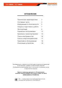 Страница 3