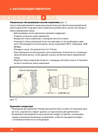 Страница 14