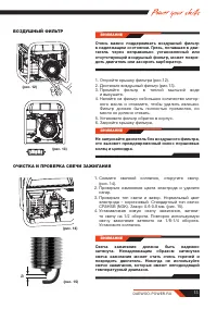 Страница 15