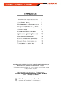 Страница 3