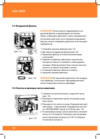 Страница 16