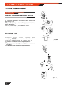 Страница 16