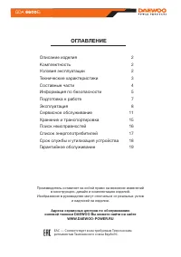 Страница 3