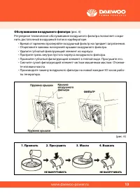 Страница 13