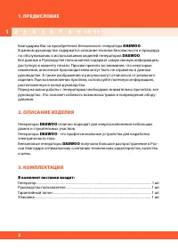 Страница 2