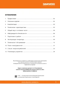 Страница 3