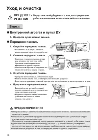 Страница 20