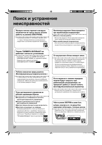 Страница 38