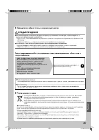 Страница 39
