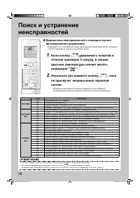 Страница 40