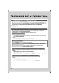 Страница 32