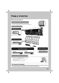 Страница 33