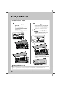 Страница 34