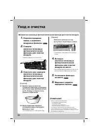 Страница 36