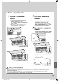 Страница 33