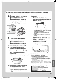 Страница 35