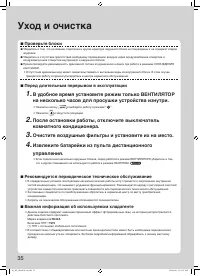 Страница 36