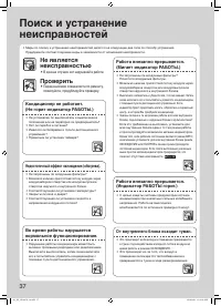Страница 38