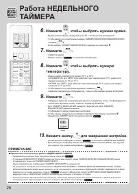 Страница 26