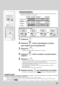 Страница 27