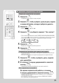 Страница 29