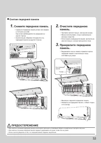 Страница 33
