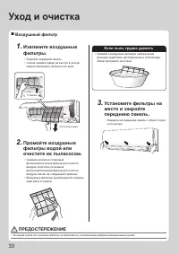 Страница 34