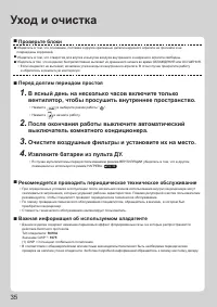 Страница 36