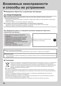 Страница 40