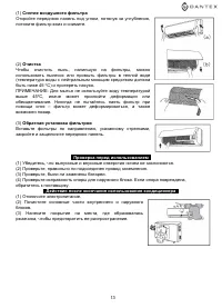Страница 15