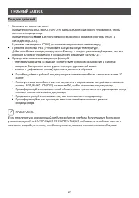 Страница 27