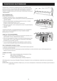 Страница 27