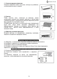 Страница 15