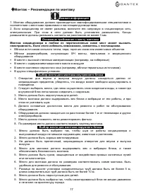 Страница 19