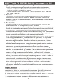 Страница 21