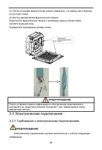 Страница 33