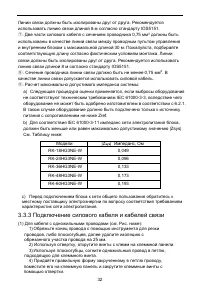 Страница 36