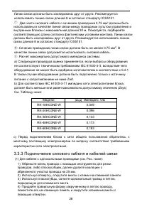 Страница 32