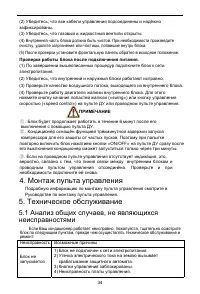 Страница 38