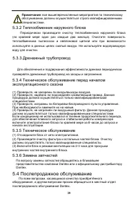 Страница 43