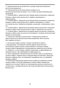 Страница 34